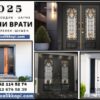 Sofiya-Plovdiv-Varna-Burgas-Ruse